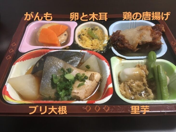 食宅便　ブリ大根