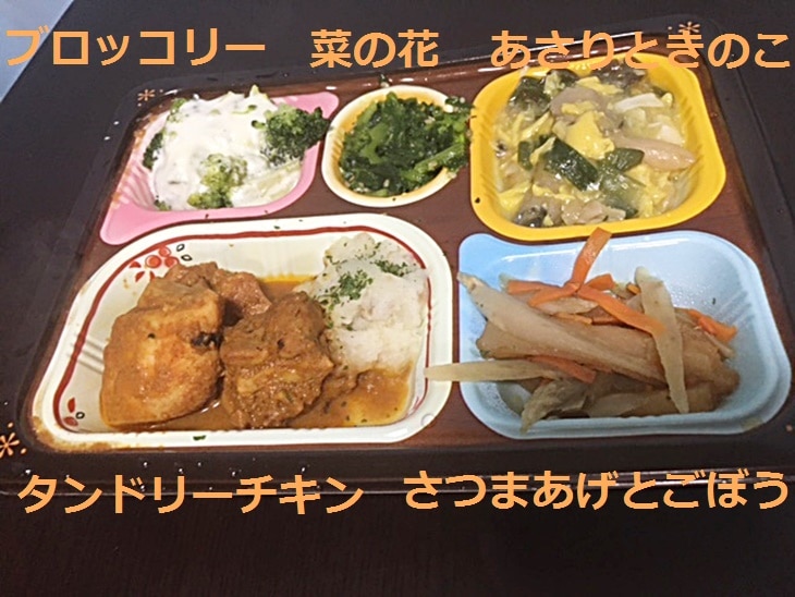 食宅便　タンドリーチキン