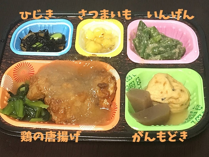 ワタミの宅食ダイレクト　鶏肉の唐揚げおろしソース