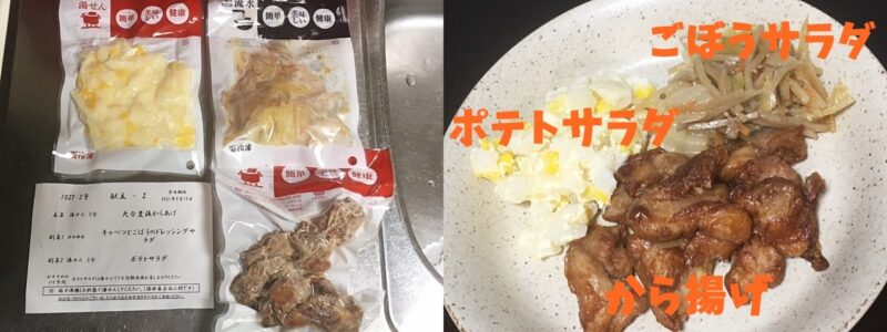 わんまいるの　から揚げ