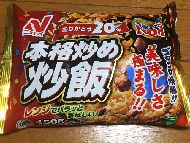 ニチレイ　本格炒め炒飯